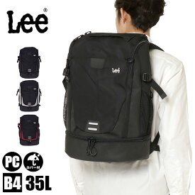 Lee リー リュック 大容量 35L レインカバー付き 320-16300 メンズ レディース 通学 高校生 スクールバッグ