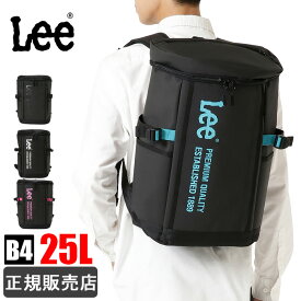 Lee リー リュック 大容量 25L 320-4900 メンズ レディース 通学 高校生 中学生 スクールバッグ ボックス型