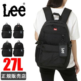 Lee リー リュック 通学 大容量 27L メンズ レディース 高校生 中学生 男子 女子 スクールバッグ リュックサック a4 b4 320-4940