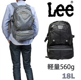 あす楽対応 Lee [リー] リュックサック/バックパック 軽量560g 18L 320-6600【メンズ】【レディース】【ブランド】【送料無料】【smtb-k】