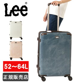 Lee リー スーツケース 52～64L エキスパンド機能 TSAロック 旅行 修学旅行 かわいい mサイズ 320-9011