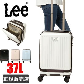 Lee リー スーツケース キャリーケース 37L フロントポケット TSAロック 機内持ち込み 旅行 修学旅行 かわいい sサイズ 320-9020