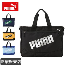 PUMA プーマ レッスンバッグ 2WAY ショルダーバッグ キッズ 男の子 女の子 かわいい 通学 通塾 小学生 低学年 高学年 j20147