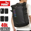 PUMA プーマ リュック 通学 リュックサック 大容量 40L スクエアリュック ボックス型 撥水 レディース メンズ 防水 男子 女子 高校生 中学生 j20357