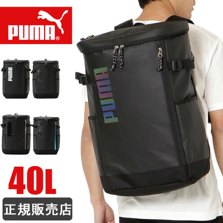 楽天市場】PUMA プーマ リュック 通学 リュックサック 大容量 40L 