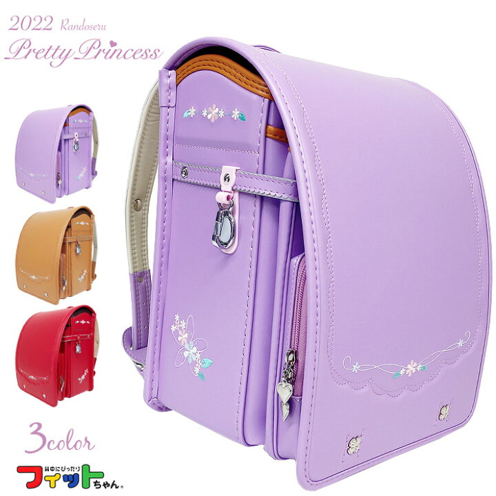 楽天市場】ランドセル フィットちゃん 女の子 2022年度新作 ナチュラル  