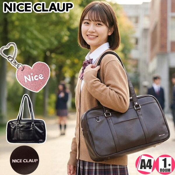 スクールバッグ 合皮 ナイスクラップ サブバッグ レディース 高校生 中学生 女子 通学 NICECLAUP NC378
