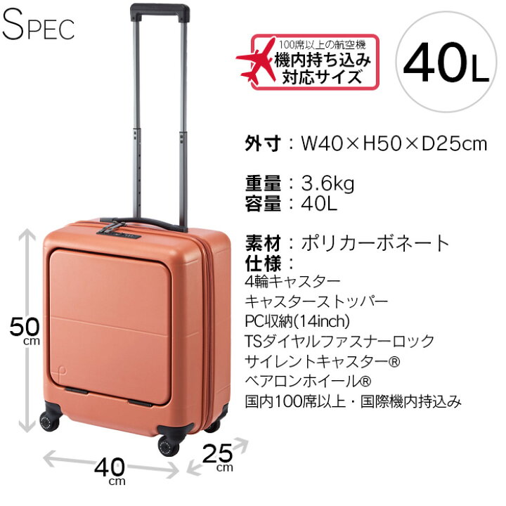 楽天市場】プロテカ スーツケース 40L 機内持込み最大級 マックスパス 