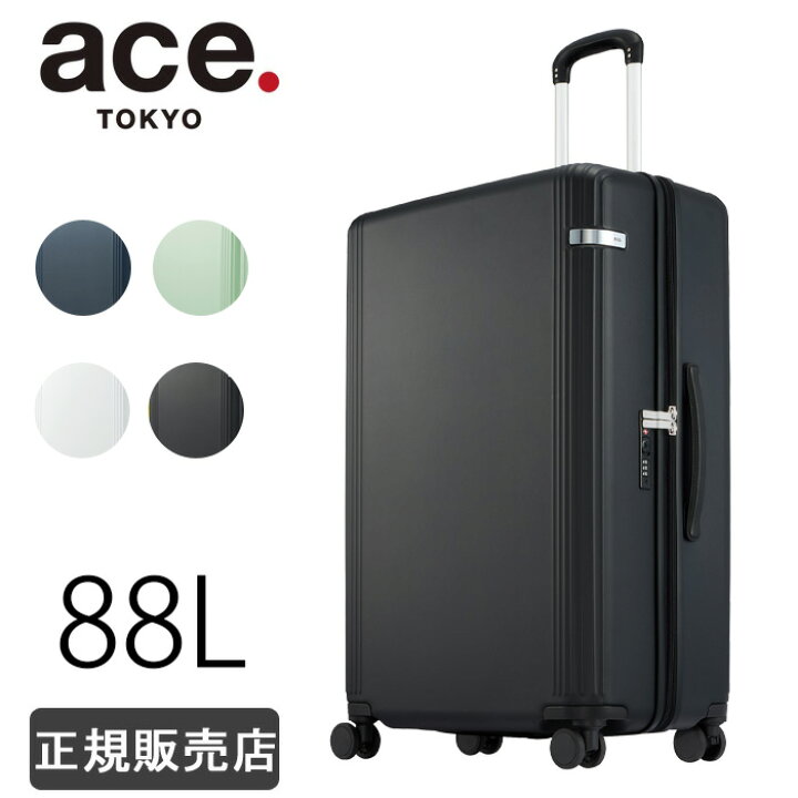 楽天市場】【メーカー直送】エース スーツケース キャリーケース 88L 