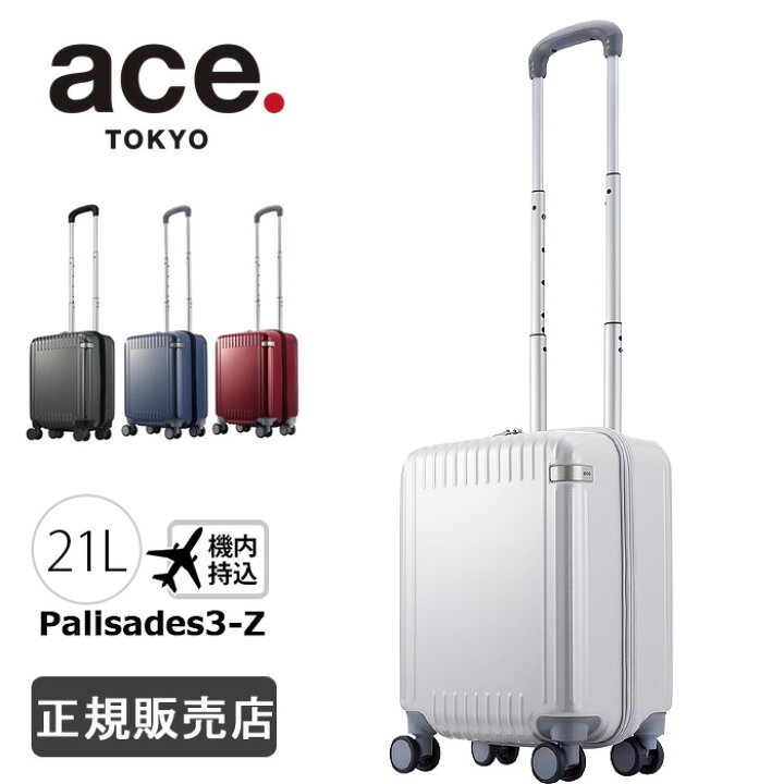 楽天市場】【メーカー直送】 ace. エース スーツケース キャリーケース  