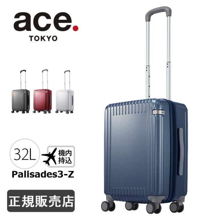 楽天市場】ace. エース スーツケース キャリーケース 32L パリセイド3Z 