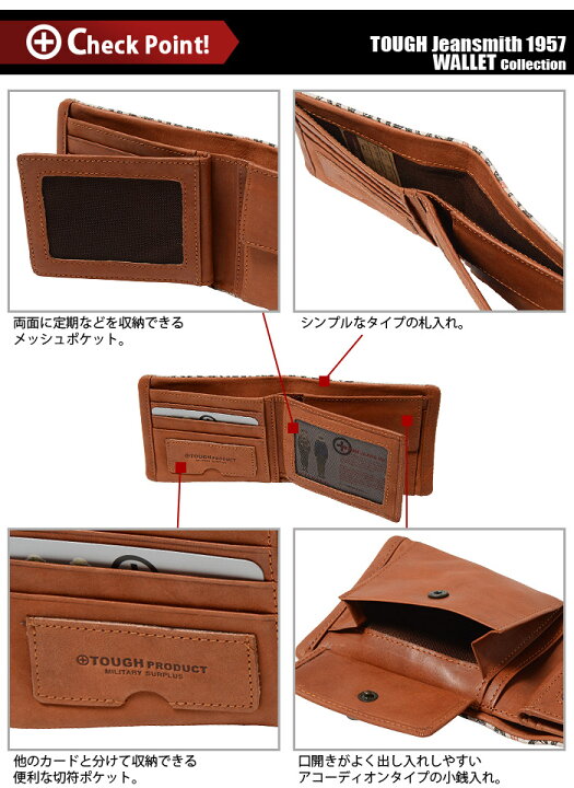 楽天市場】TOUGH タフ 二つ折り財布 ホック式小銭入れ NOTES 55762 