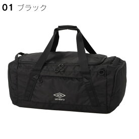 umbro アンブロ ボストンバッグ ショルダーバッグ 2WAY 大容量 66L 旅行 修学旅行 林間学校 5泊 6泊 7泊 メンズ レディース 男子 女子 おしゃれ ブランド 高校生 中学生 1-20282