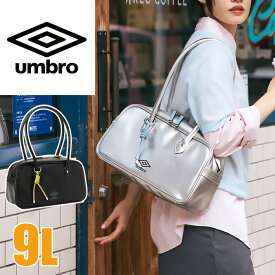 umbro アンブロ ボストンバッグ 軽量 お出かけ 9L 旅行 普段使い カジュアル メンズ レディース 男子 女子 おしゃれ ブランド 高校生 中学生 1-20302