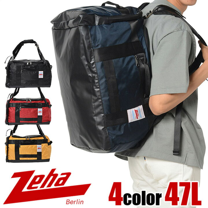 楽天市場】ボストンバッグ リュック 大容量 47L 2WAY Zeha ツェハ 