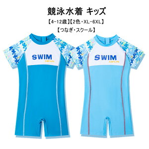子供 水着 男の子 競泳水着 ボーイズ つなぎ水着 男子 半袖 クルーネック 子供用水着 キッズ 4-12歳 水着 オールインワン バックファスナー こども 男児 プリント カッコイイ スクール水着 み