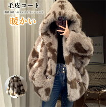 楽天市場】ファー（柄ヒョウ・レオパード）（コート・ジャケット 