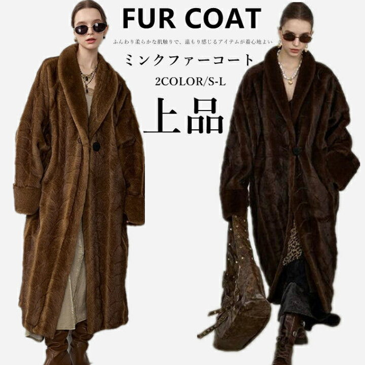 楽天市場】ファーコート フェイクファーコート レディース ロング 