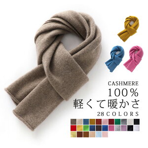 �J�V�~�� �}�t���[ Cashmee �J�V�~�A100�� �J�V�~�A�}�t���[ �J�V�~��100�� �����O�}�t���[ �����Y�}�t���[ ���f�B�[�X�}�t���[ �X�g�[�� �j�����p �r�W�l�X �V���v�� ������� ���n �[��ѐD 