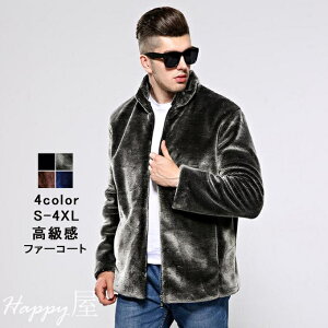 ファーコート メンズ 毛皮コート フェイクファー ロッグコート おしゃれ 立て襟 上着 暖かい 真冬 秋冬 防寒 お洒落 メンズファッション