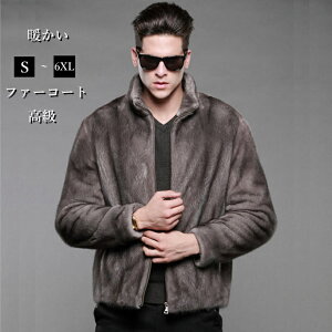 ファーコート メンズ 毛皮コート ショートコート フェイクファー アウター メンズコート 高級 おしゃれ 上着 暖かい 防寒 冬服 秋服 新作 送料無料
