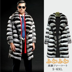 秋冬新作 ファーコート メンズ 毛皮コート メンズファー フェイクファー ロングコート 大衿ロッグジャケット 大きいサイズ アウター 高級 おしゃれ 上着 暖かい 防寒 冬服 秋服 新作 メンズ