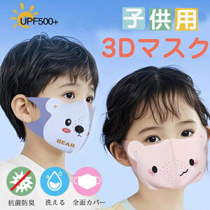 3D qǂp }XN 3D}XN ̃}XN qp ǂ LbY kids 􂦂 jp ėp}XN ʋCK}XN UVJbg Ă΍ O }XN j̎q ̎q  p }XN ǂ q 
