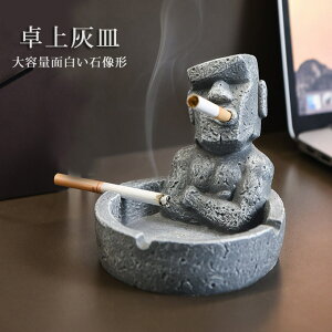 石像形 灰皿 卓上灰皿 吸煙灰皿 おしゃれ インテリア 客室グッズ 樹脂 防風 大容量 車載 業務用 インテリア飾り 鍵収納 小遣い入れ 小物入れ 面白い 家の装飾 送料無料