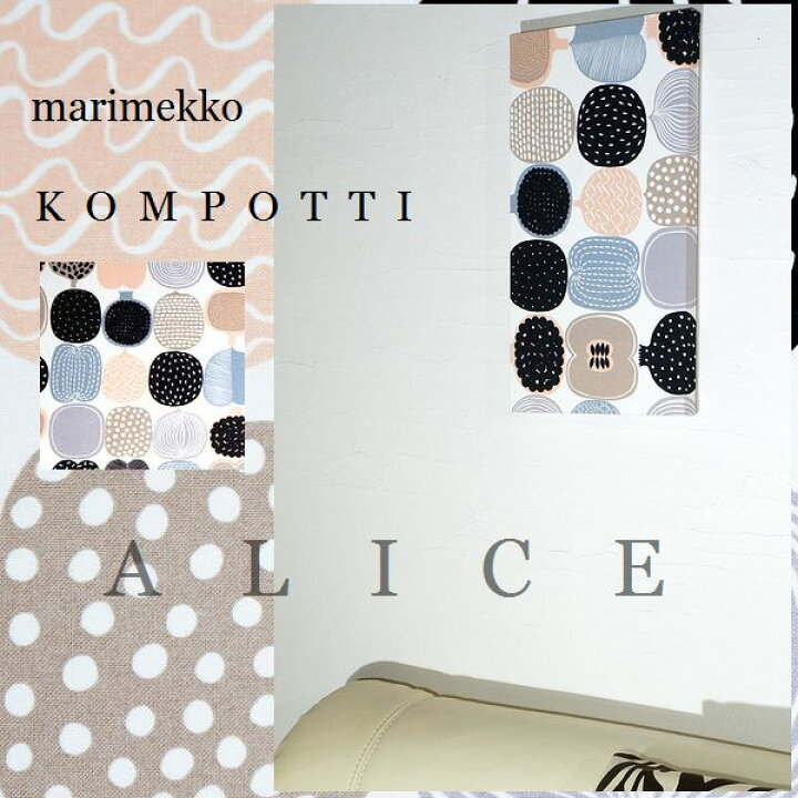 新作販売 ファブリックパネル 北欧 マリメッコ 玄関 Marimekko Kompotti 40 22cm ホワイト ベージュ グレー コンポッティ インテリアパネル 果物リビング キッチン プレゼント アートパネル Www Matheylawfirm Com