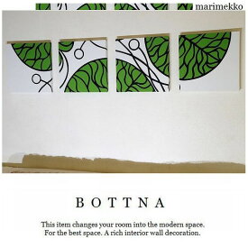 ファブリックパネル 北欧 marimekko BOTTNA Green 30×30cm 玄関 ファブリックパネル マリメッコ ボットナ グリーン 30×30cm 4枚セット 北欧 おしゃれ コーディネート アート 空間演出に最適