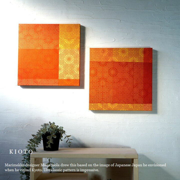 楽天市場】ファブリックパネル マリメッコ 北欧 KIOTO 30×30cm 2枚 