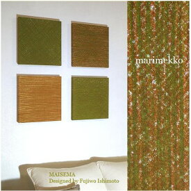 ファブリックパネル アリス marimekko Maisema 30×30cm 4枚セット ダークグリーン＆ブラウン 北欧 4枚連続 ファブリックボード マリメッコ マイセマ