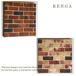 �t�@�u���b�N�p�l�� Renga Brown Renga Light 30×30cm �P�i�̔� �u���E�� ���C�g �����K �C���e���A �k�� �������C���e���A ���ƃJ�t�F �u��т������̍�����ǋ����Ă���܂�!�v�V���v�� �t�@�u��