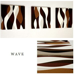 �t�@�u���b�N�p�l�� �A���X N5-WAVE 30×30cm 3���g �`���R�u���E�� �E�F�[�u �t�@�u���b�N �p�l�� �k�� WAVE ���_�� �C���e���A