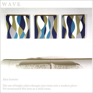 �t�@�u���b�N�p�l�� �A���X N5-WAVE 30×30cm 3���Z�b�g ���[�� ���@�΁@�z���C�g�@�J�[�L�[�O���[ �t�@�u���b�N �{�[�h �C���e���A �p�l�� �l�C �Ǌ|������