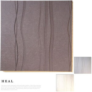 �t�@�u���b�N�p�l�� �A���X HEAL �q�[�� 40×40cm �P�i �z���C�g �O���[ �`���R�[�� �V���v�� ����OK�t�b�N�t�� ��ԂɃt�B�b�g �Ǌ|�� �ݒu�ȒP �V�b�N