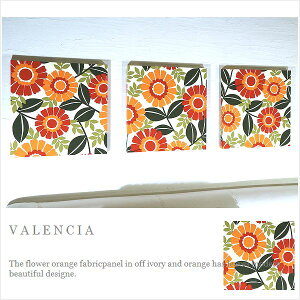 �t�@�u���b�N�p�l�� �� �A�[�g�p�l�� VALENCIA 40×40cm 3���g �I�����W �ԕ� �o�����V�A ��j �M�t�g �v���[���g �t�@�u���b�N �{�[�h �� �����@�I�V����