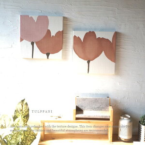 ファブリックパネル 2枚セット アートパネル 布 ボード 絵画 花 玄関 TULPPANI ベージュ 淡いピンク 30×30cm