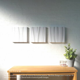 限定品 アートパネル 小さい 壁掛け SS Stream 20×20cm 3枚組 ホワイト 客室 カフェ モデルルーム シンプル ボード