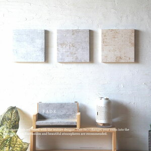 アートパネル 壁掛け FADE 20×20cm 3枚セット 小さい SS beige gray pealgold 3mix 北欧 おしゃれ 客室 旅館 カフェ シンプル