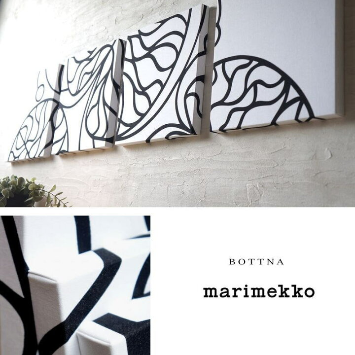 楽天市場】ファブリックパネル 北欧 marimekko BOTTNA 30×30cm 4枚 