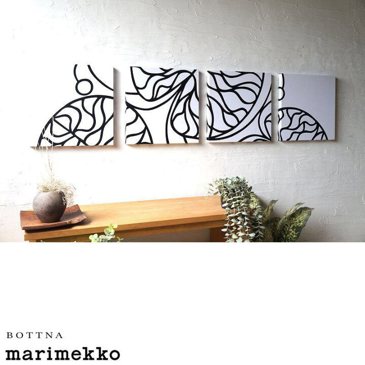 楽天市場】ファブリックパネル 北欧 marimekko BOTTNA 30×30cm 4枚 