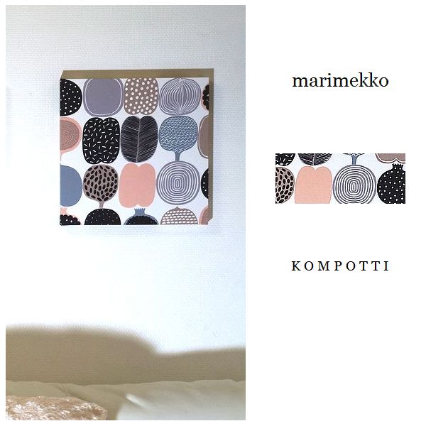 壁掛け  設置簡単 ファブリックパネル 北欧 マリメッコ marimekko KOMPOTTI 30×30cm 単品  ホワイトベージュグレー コンポッティ 玄関 壁飾り