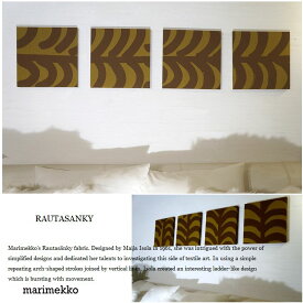 ファブリックパネル marimekko RAUTASANKY 30×30cm 4枚セット カーキー ラウタサンキィ マリメッコ 北欧 フィンランド