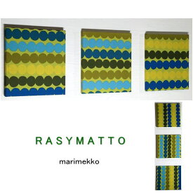 ファブリックパネル アリス marimekko Rasymatto 30×30cm 3枚セット 黄緑地 ラシィマット マリメッコ 北欧パネル