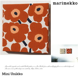 marimekko ファブリックパネル miniunikko 20×20cm ブラウン 小さいマリメッコファブリックパネル 北欧 ミニウニッコ brown クリックポスト発送 日時指定不可 廃盤