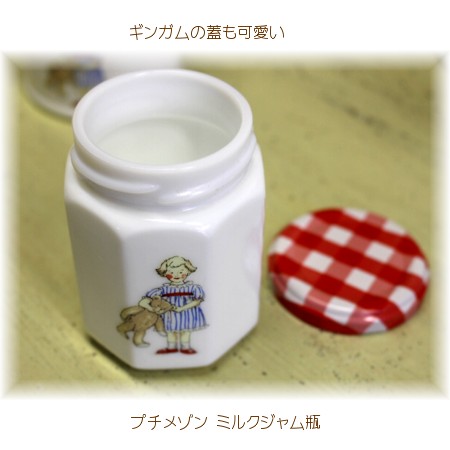 楽天市場】マニープチメゾン ガラス ミルクジャム瓶【アリスの時間