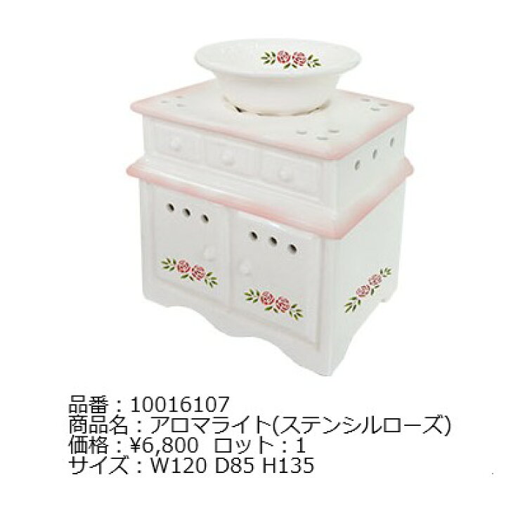 楽天市場】マニーステンシル ローズ 陶器 アロマライト キッチン 
