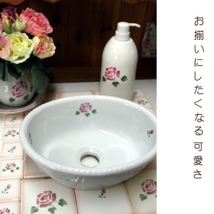 楽天市場】マニーローズ 陶器 ラウンドシンク (ウォツシュボウル 