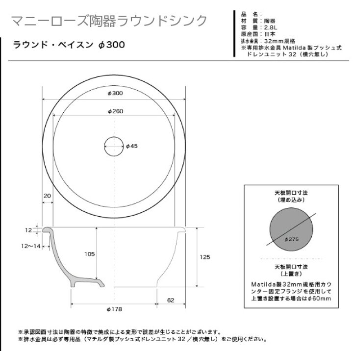 楽天市場】マニーローズ 陶器 ラウンドシンク (ウォツシュボウル 